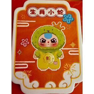 CONFIRMED **SNAKE** - Baby Three Chinese Zodiac V2 blind box